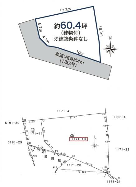 奈良市五条畑１丁目の売土地