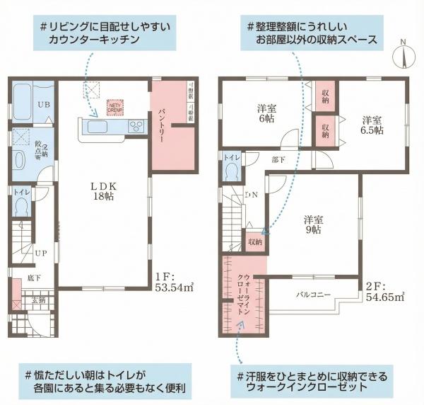 大和郡山市東岡町の新築一戸建