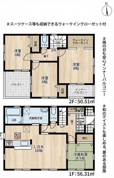 大和郡山市下三橋町の新築一戸建