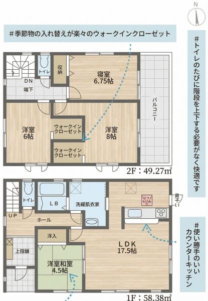 大和郡山市下三橋町の新築一戸建