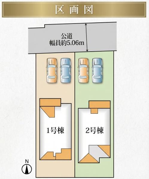 奈良市第1大安寺全２棟（2号地）