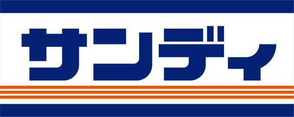 生駒市青山台の土地(サンディ南生駒店)