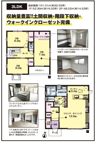 大和高田市東雲町の中古一戸建て