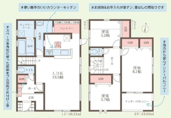 奈良菅原町７期（1号地）