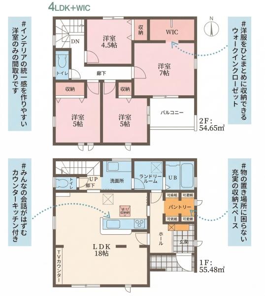 奈良杏町３期（２号棟）
