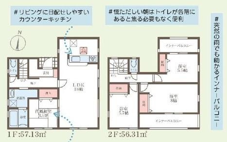 奈良市菅原町の新築一戸建