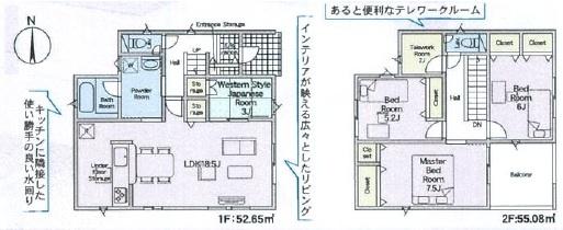 奈良市東九条町の新築一戸建