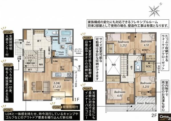 大和郡山市九条町2期（全2棟）1号地