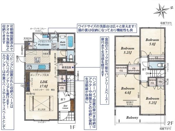 学園朝日元町1丁目全2棟（1号地）