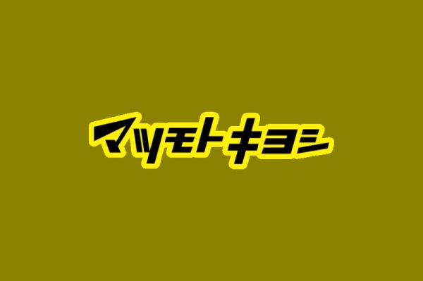 大和高田市大字有井の土地(マツモトキヨシトナリエ大和高田店)
