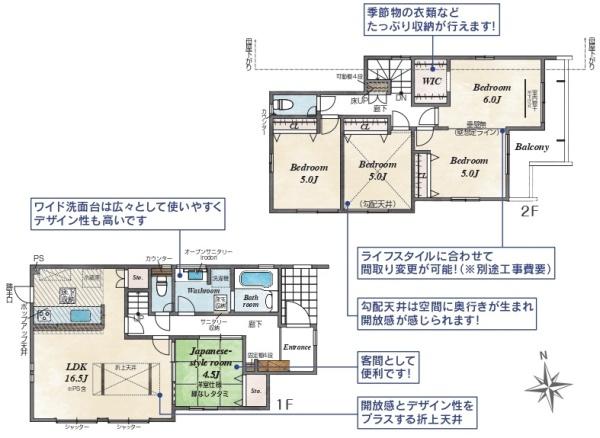 奈良市千代ヶ丘1丁目（全2棟）2号地