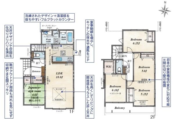 奈良市藤ノ木台3丁目（全2棟）1号地