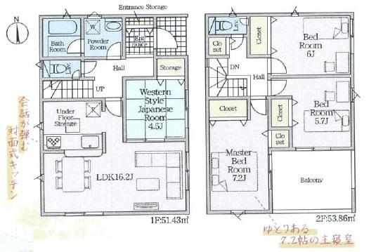 奈良市杏町第3-全2棟-（1号地）