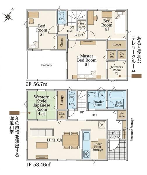 大和郡山市箕山町第2全4区画（2号棟）