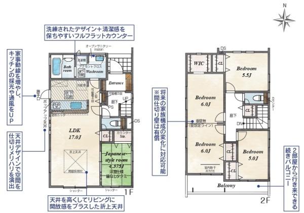 奈良市藤ノ木台3丁目（全2棟）2号地