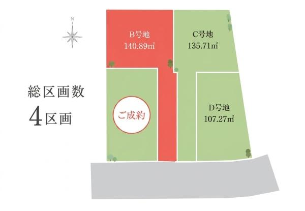 奈良・六条西B号地