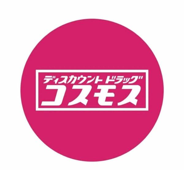 北葛城郡広陵町大字疋相の中古一戸建て(ディスカウントドラッグコスモス広陵店)