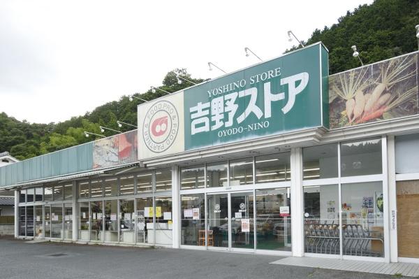 吉野郡大淀町大字北野の土地(吉野ストア大淀新野店)
