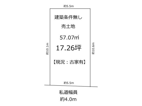 奈良市南京終町4丁目　売土地