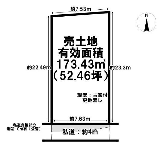 奈良市高畑町 売土地
