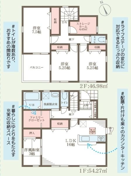 奈良市赤膚町全2棟（2号地）