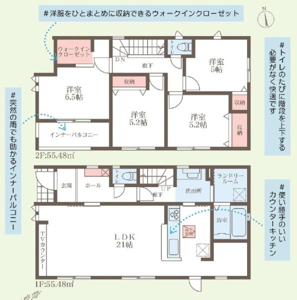 大和郡山矢田山町2期全3棟（2号棟）