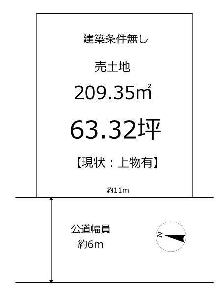 生駒郡平群町若葉台５丁目の土地
