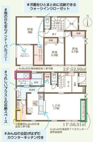 大和郡山野垣内町5期全6棟（2号棟）