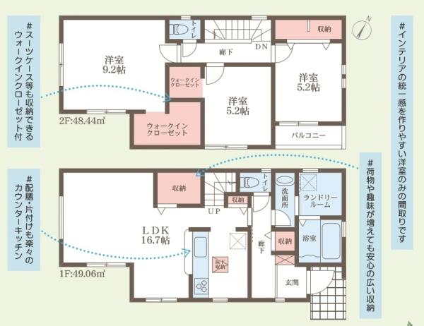 奈良三碓1丁目全3棟（1号棟）