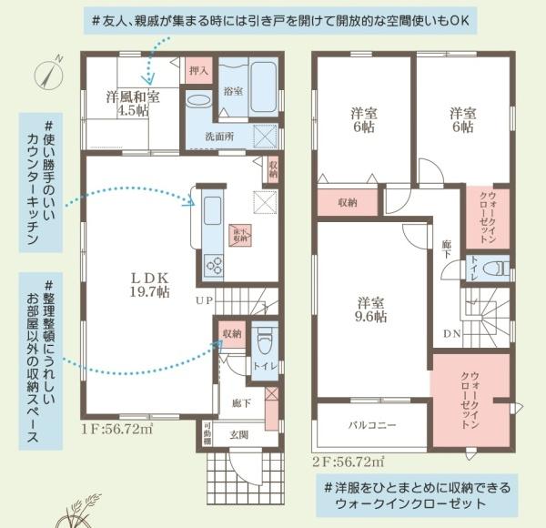 奈良三碓1丁目全3棟（3号棟）