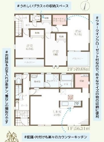 奈良市七条西町4期（1号地）