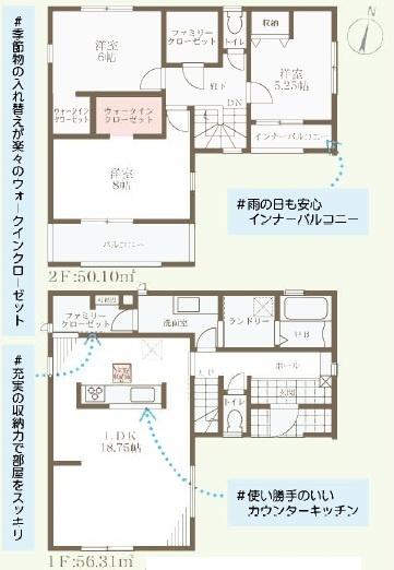 奈良市七条西町4期（2号地）