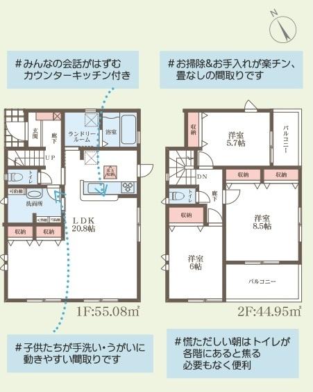 奈良東登美ヶ丘4丁目全2棟（2号棟）