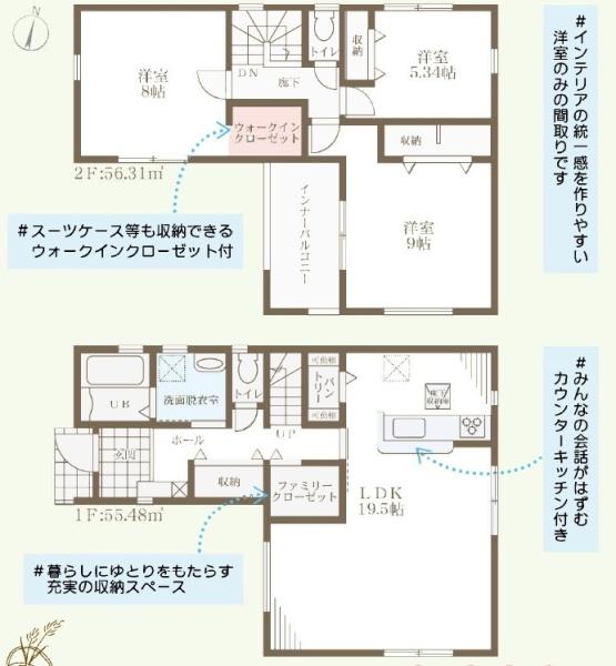奈良市七条西町4期（3号地）