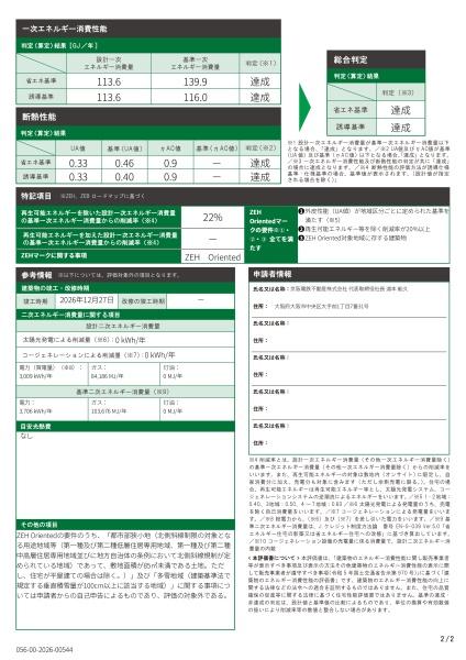 元町駅11分新築戸建ローズグランデ北21条東18　1号