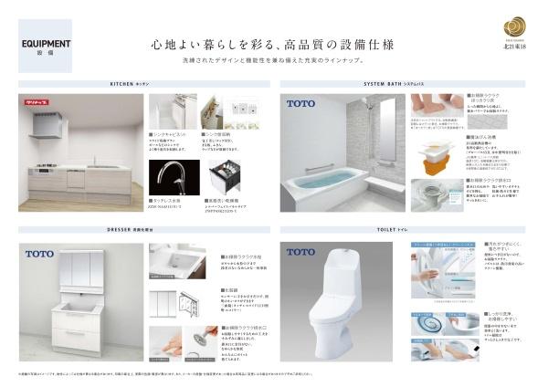 元町駅11分新築戸建ローズグランデ北21条東18　1号