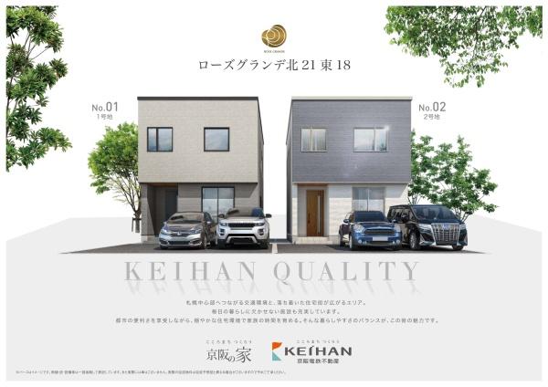 元町駅11分新築戸建ローズグランデ北21条東18　2号