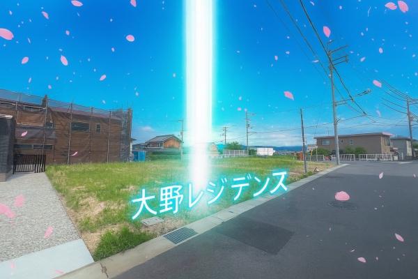 北葛城郡広陵町大字大野の売土地