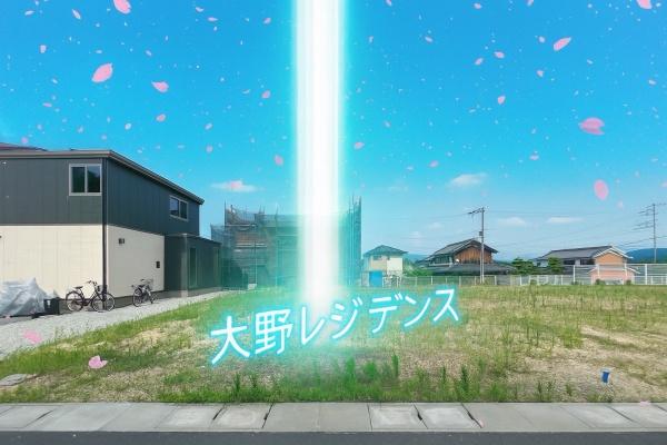 北葛城郡広陵町大字大野の売土地