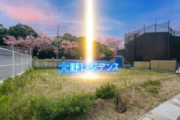 北葛城郡広陵町大字大野の売土地
