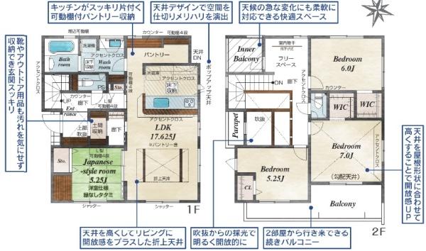 ブルーミングガーデン東区沼山津3丁目1号棟
