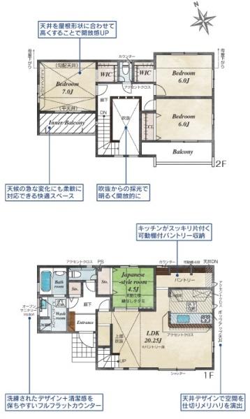 ブルーミングガーデン合志市須屋18期4号棟