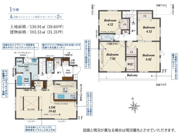 ブルーミングガーデン東区水源2丁目1号棟