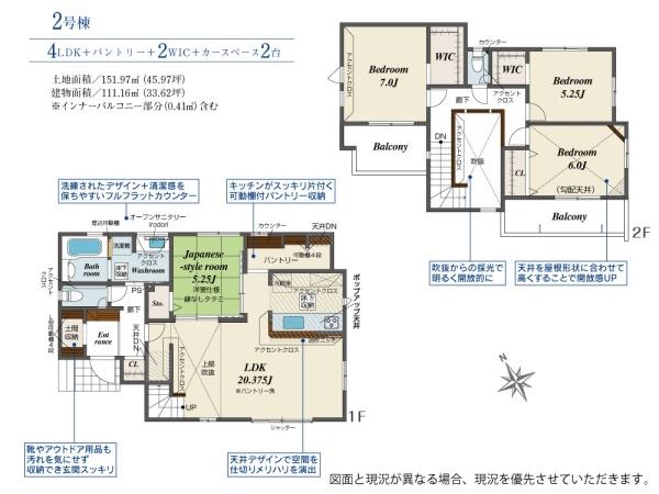 ブルーミングガーデン北区麻生田3丁目2号棟