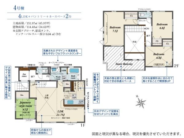 ブルーミングガーデン北区麻生田3丁目4号棟
