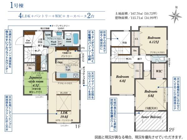 ブルーミングガーデン菊陽町津久礼4期1号棟