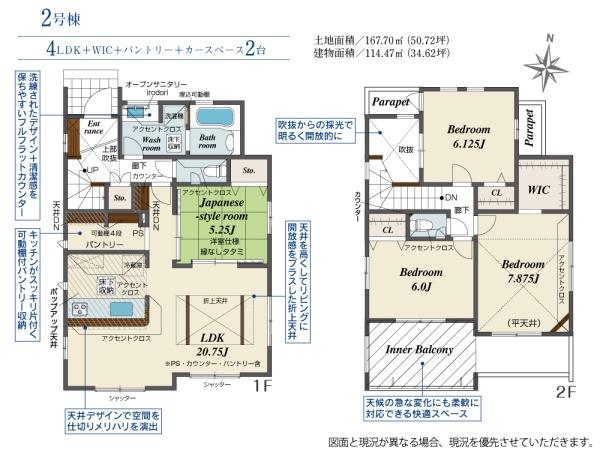 ブルーミングガーデン菊陽町津久礼4期2号棟
