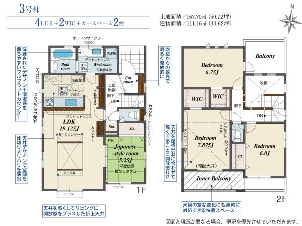 ブルーミングガーデン菊陽町津久礼4期3号棟