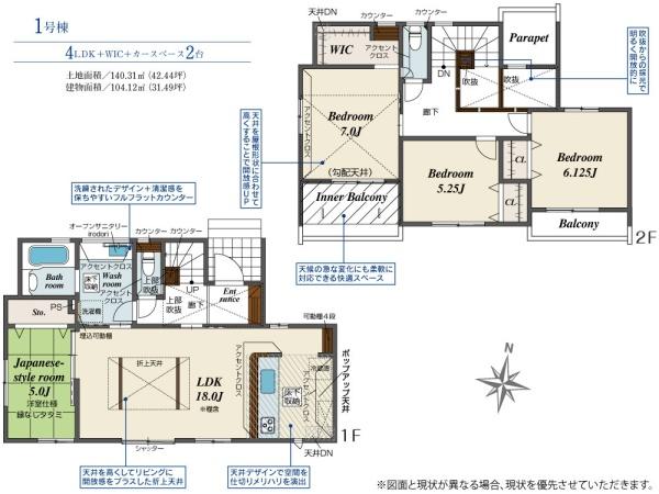 ブルーミングガーデン北区楡木4丁目1号棟