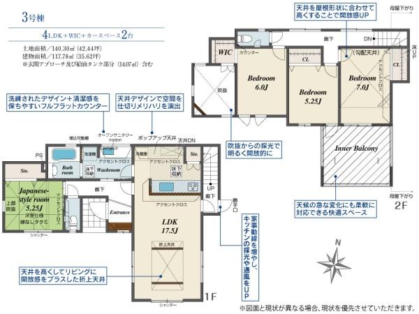 ブルーミングガーデン北区楡木4丁目3号棟